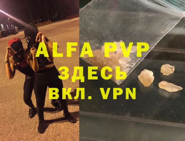 Alpha PVP Соль  Новороссийск 