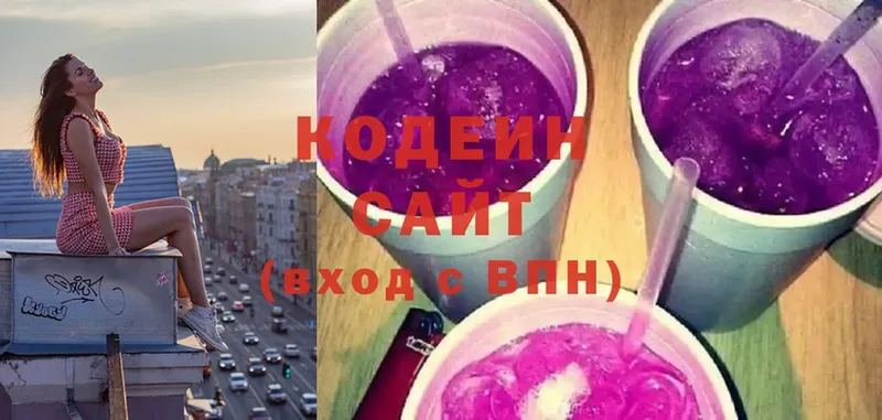 сколько стоит  блэк спрут   Codein Purple Drank  Новороссийск 