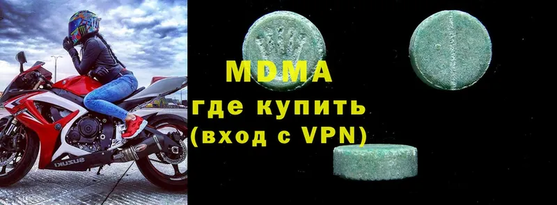 МДМА Molly  Новороссийск 